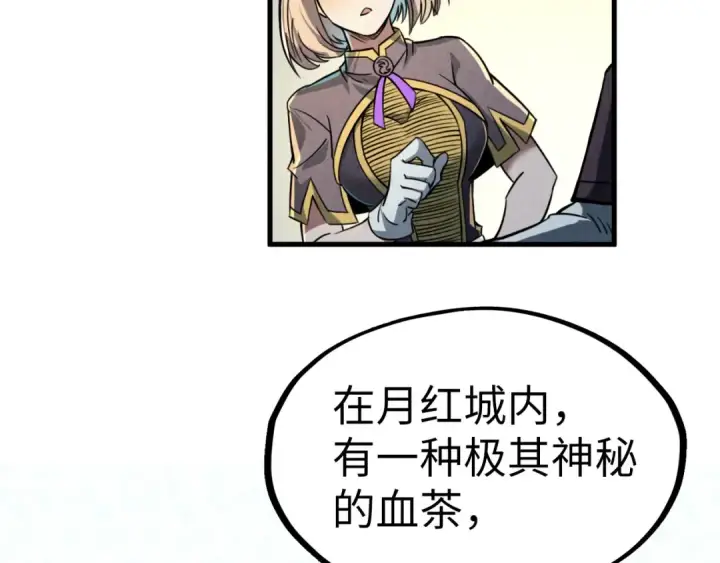 漫画《这一世我要当至尊》第203话 论茶第17张图