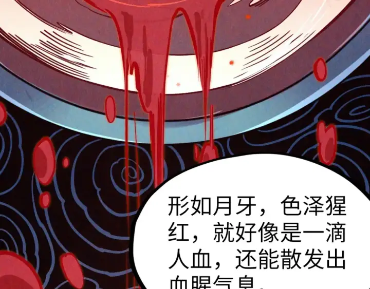 漫画《这一世我要当至尊》第203话 论茶第20张图