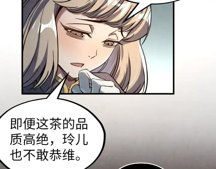 漫画《这一世我要当至尊》第203话 论茶第25张图