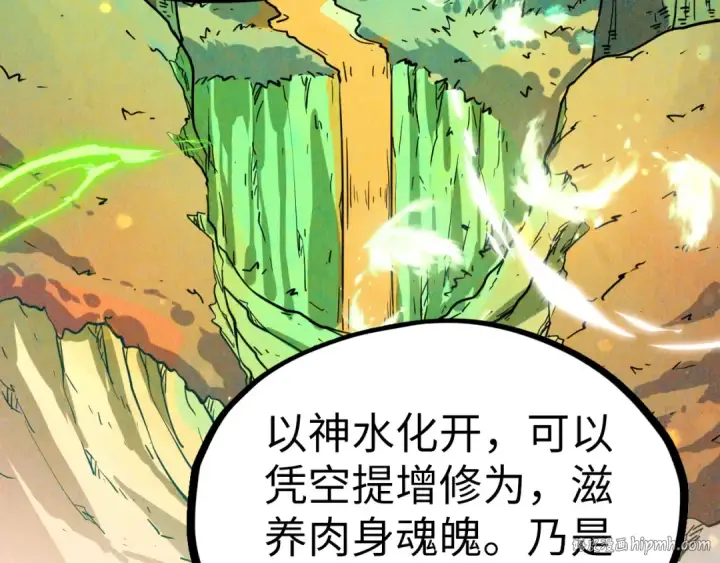 漫画《这一世我要当至尊》第203话 论茶第32张图