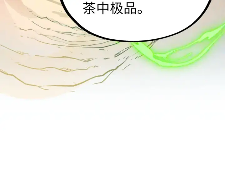 漫画《这一世我要当至尊》第203话 论茶第33张图