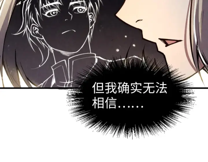 漫画《这一世我要当至尊》第203话 论茶第39张图