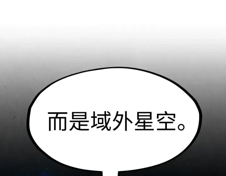 漫画《这一世我要当至尊》第203话 论茶第49张图