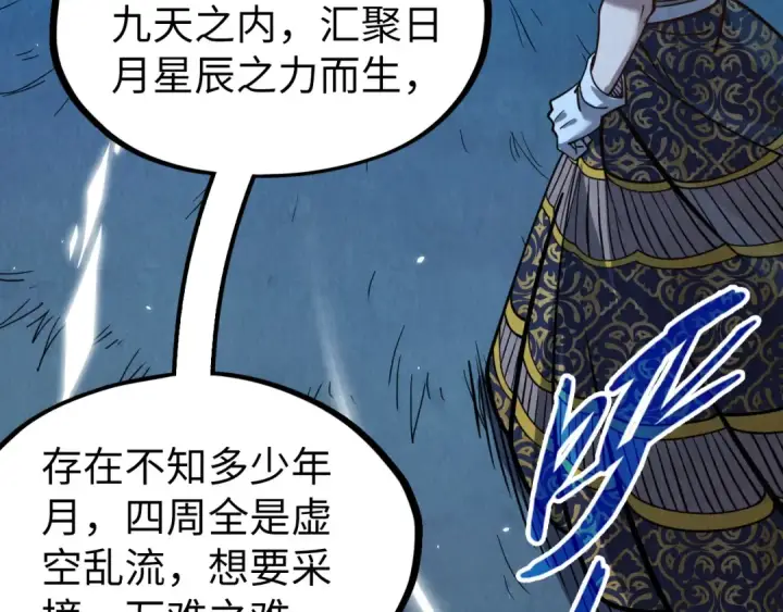 漫画《这一世我要当至尊》第203话 论茶第52张图