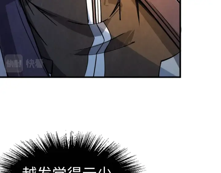 漫画《这一世我要当至尊》第203话 论茶第61张图