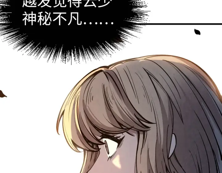 漫画《这一世我要当至尊》第203话 论茶第62张图