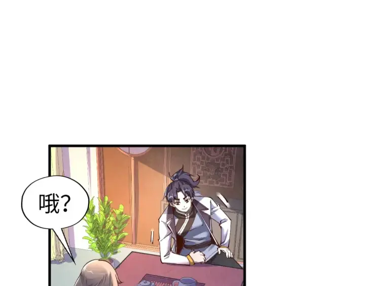 漫画《这一世我要当至尊》第203话 论茶第82张图