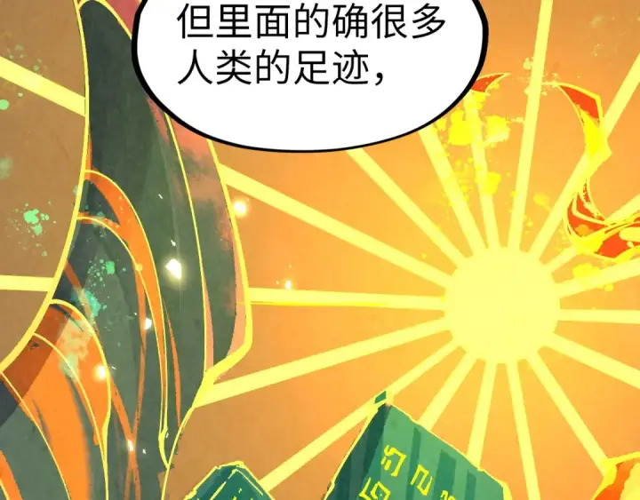 漫画《这一世我要当至尊》第203话 论茶第86张图
