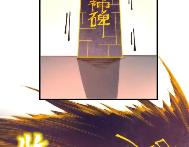 漫画《这一世我要当至尊》第204话 须弥山第100张图