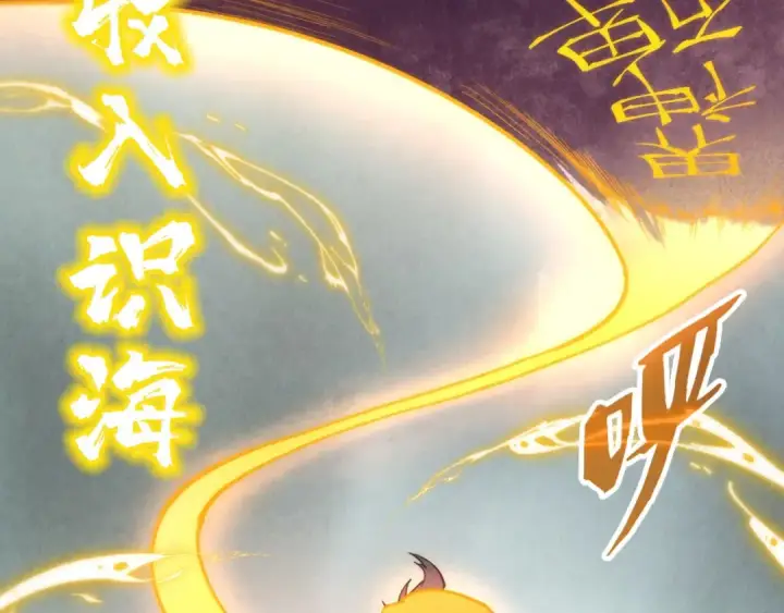 漫画《这一世我要当至尊》第204话 须弥山第101张图