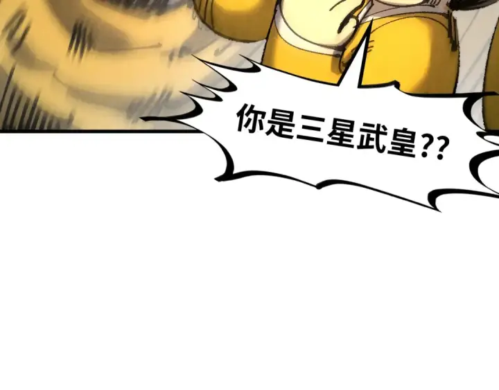 漫画《这一世我要当至尊》第204话 须弥山第116张图