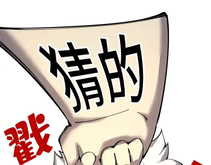 漫画《这一世我要当至尊》第204话 须弥山第117张图