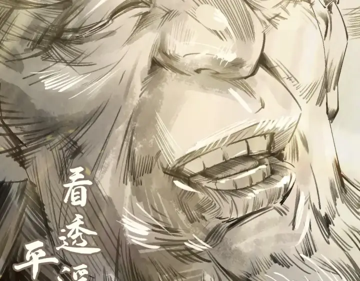 漫画《这一世我要当至尊》第204话 须弥山第122张图