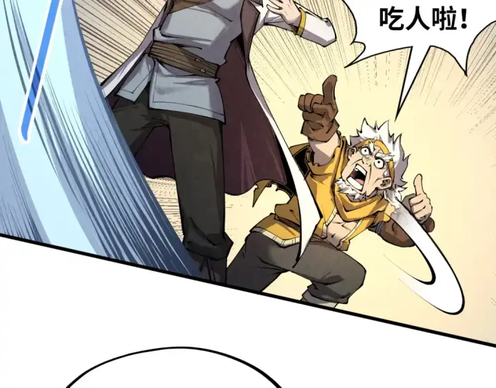 漫画《这一世我要当至尊》第204话 须弥山第126张图