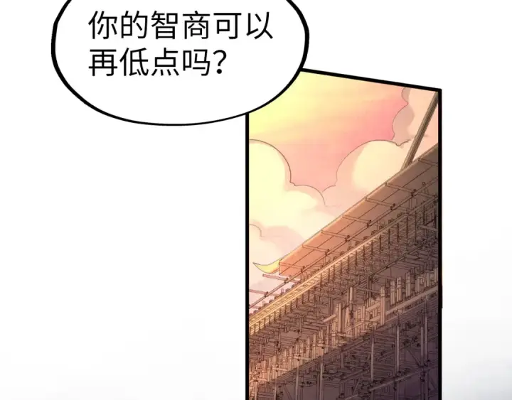 漫画《这一世我要当至尊》第204话 须弥山第127张图