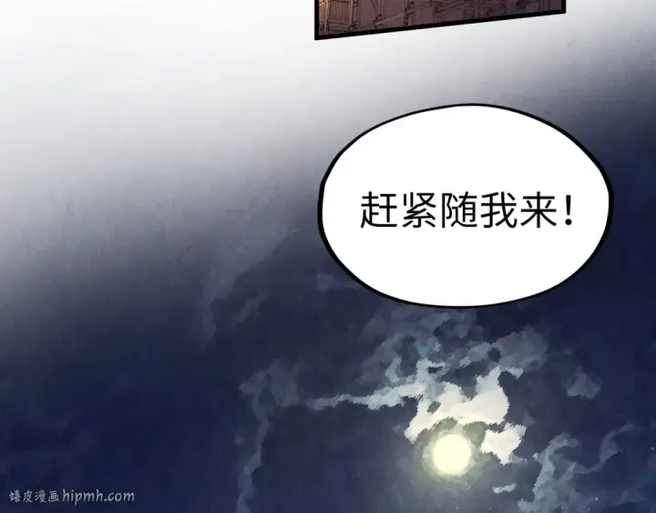 漫画《这一世我要当至尊》第204话 须弥山第128张图