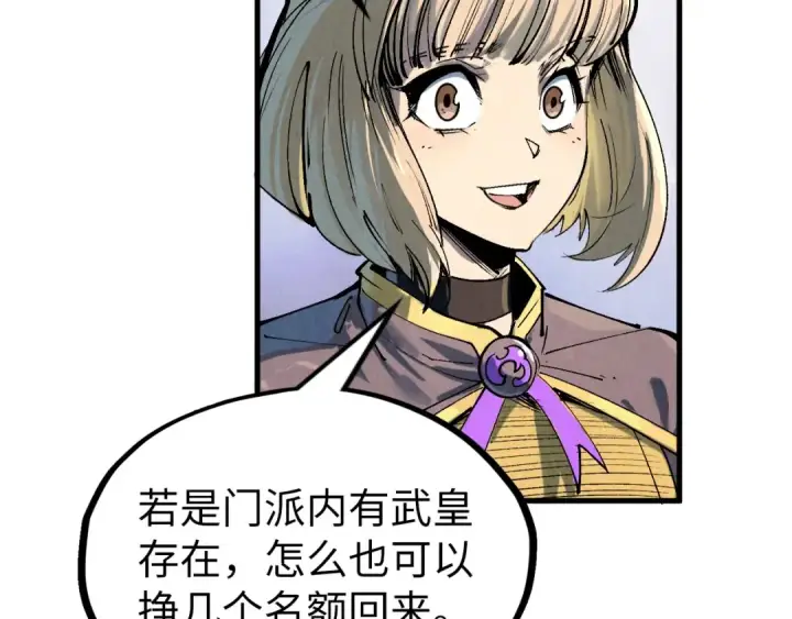 漫画《这一世我要当至尊》第204话 须弥山第13张图