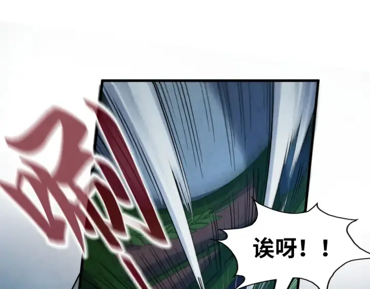 漫画《这一世我要当至尊》第204话 须弥山第140张图