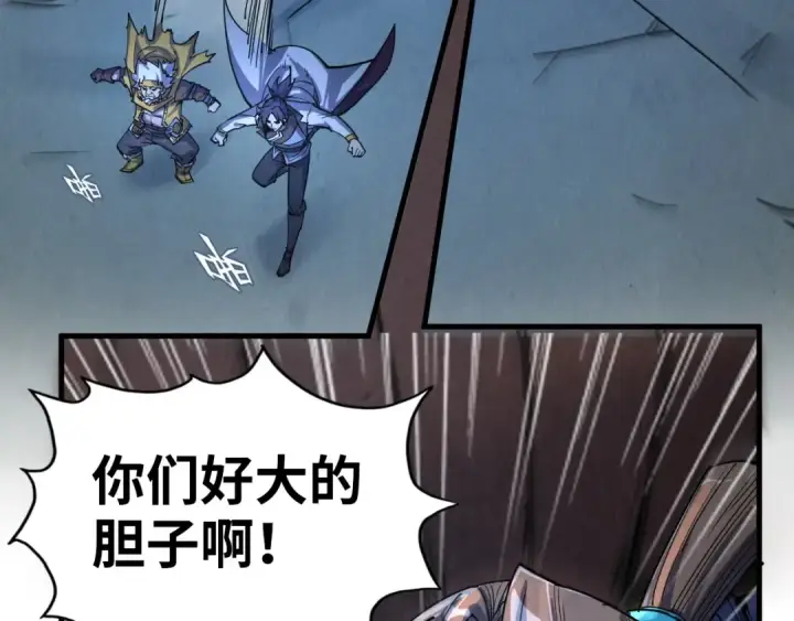 漫画《这一世我要当至尊》第204话 须弥山第145张图