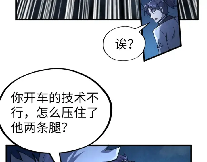 漫画《这一世我要当至尊》第204话 须弥山第148张图