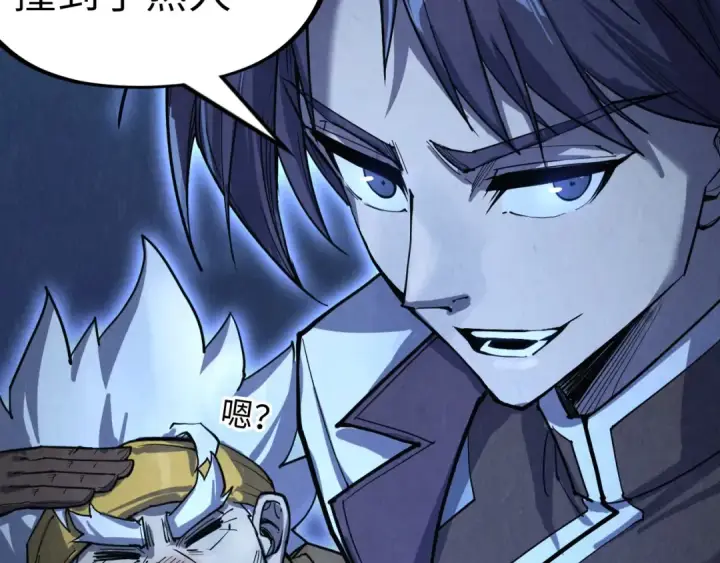 漫画《这一世我要当至尊》第204话 须弥山第151张图