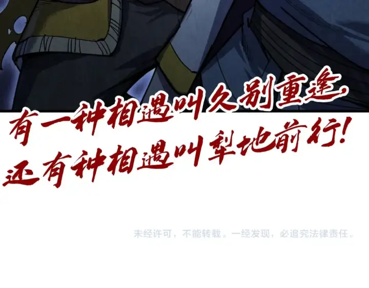 漫画《这一世我要当至尊》第204话 须弥山第153张图