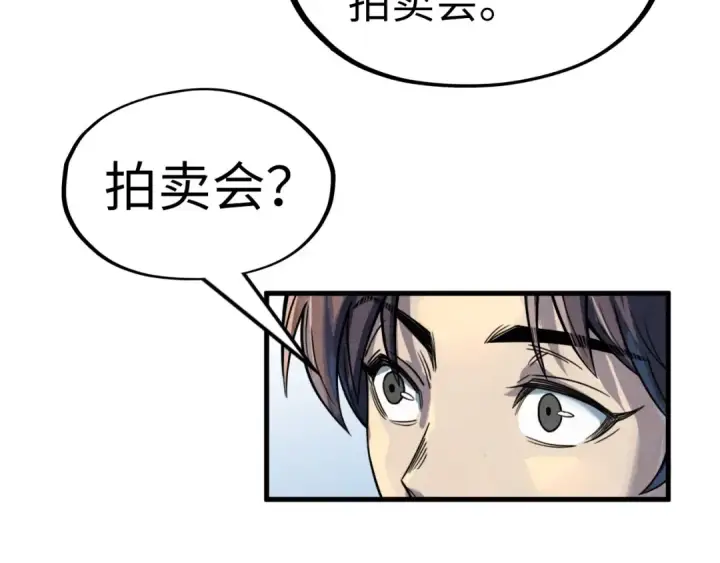 漫画《这一世我要当至尊》第204话 须弥山第19张图