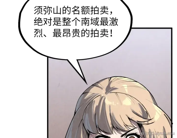 漫画《这一世我要当至尊》第204话 须弥山第32张图