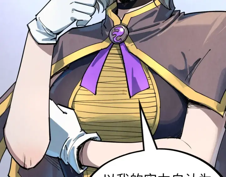 漫画《这一世我要当至尊》第204话 须弥山第39张图