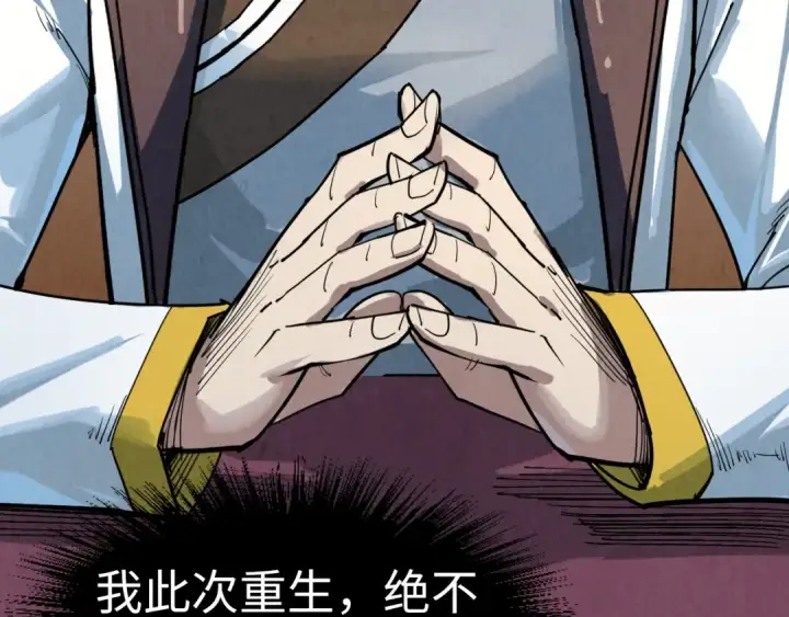 漫画《这一世我要当至尊》第204话 须弥山第43张图