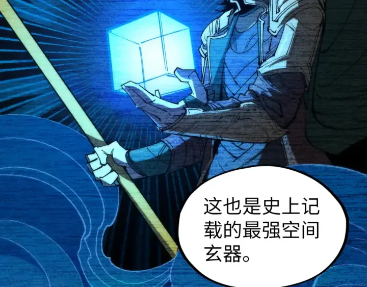 漫画《这一世我要当至尊》第204话 须弥山第62张图