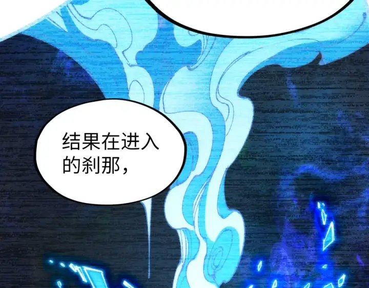 漫画《这一世我要当至尊》第204话 须弥山第65张图