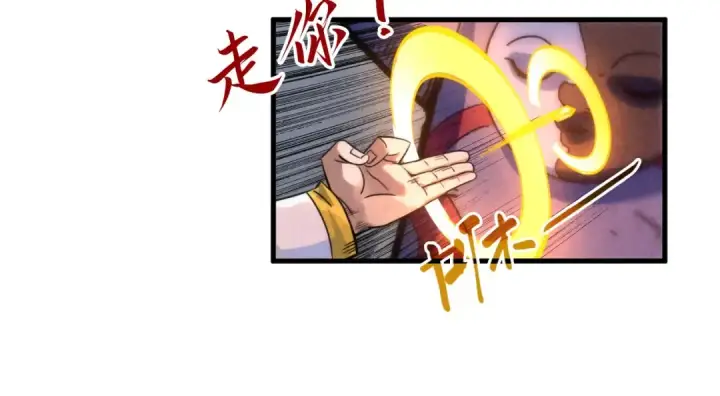 漫画《这一世我要当至尊》第204话 须弥山第93张图
