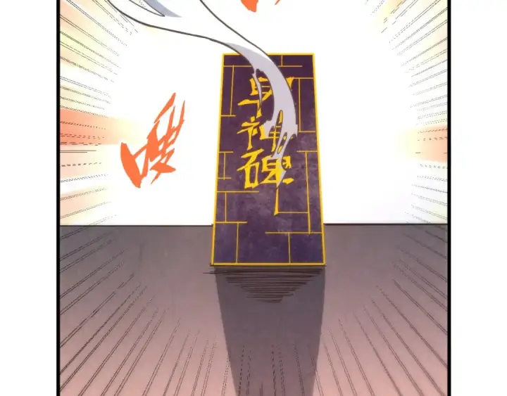 漫画《这一世我要当至尊》第204话 须弥山第98张图