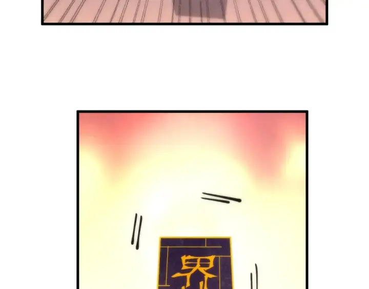 漫画《这一世我要当至尊》第204话 须弥山第99张图
