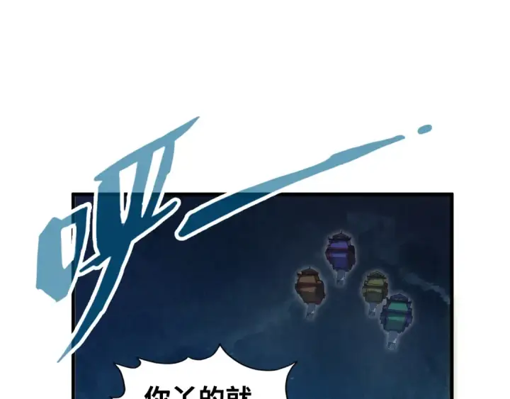 漫画《这一世我要当至尊》第205话 无上宫敲诈第108张图