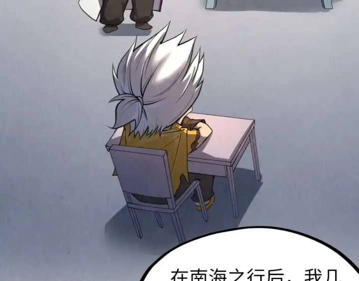 漫画《这一世我要当至尊》第205话 无上宫敲诈第114张图