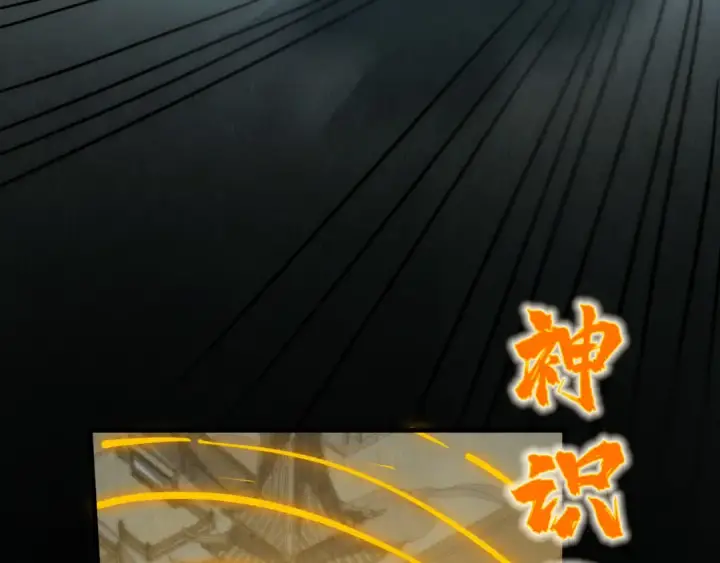 漫画《这一世我要当至尊》第205话 无上宫敲诈第125张图