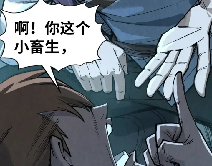 漫画《这一世我要当至尊》第205话 无上宫敲诈第13张图