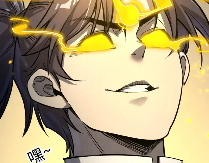 漫画《这一世我要当至尊》第205话 无上宫敲诈第133张图