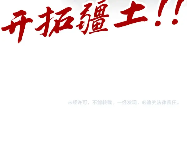 漫画《这一世我要当至尊》第205话 无上宫敲诈第135张图