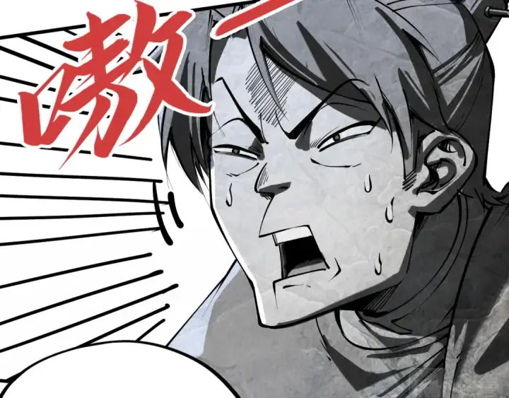 漫画《这一世我要当至尊》第205话 无上宫敲诈第21张图