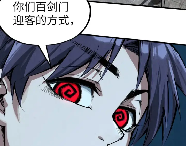 漫画《这一世我要当至尊》第205话 无上宫敲诈第22张图