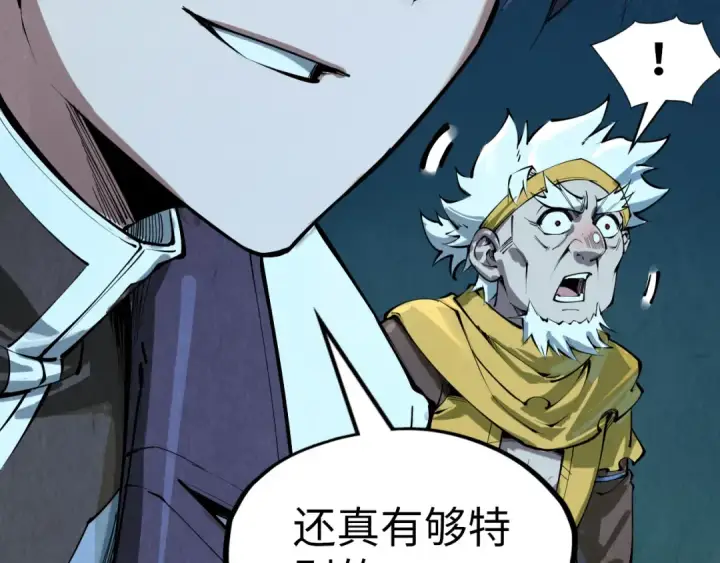 漫画《这一世我要当至尊》第205话 无上宫敲诈第23张图