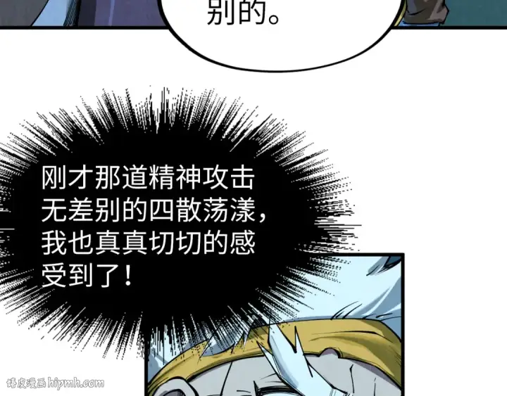 漫画《这一世我要当至尊》第205话 无上宫敲诈第24张图