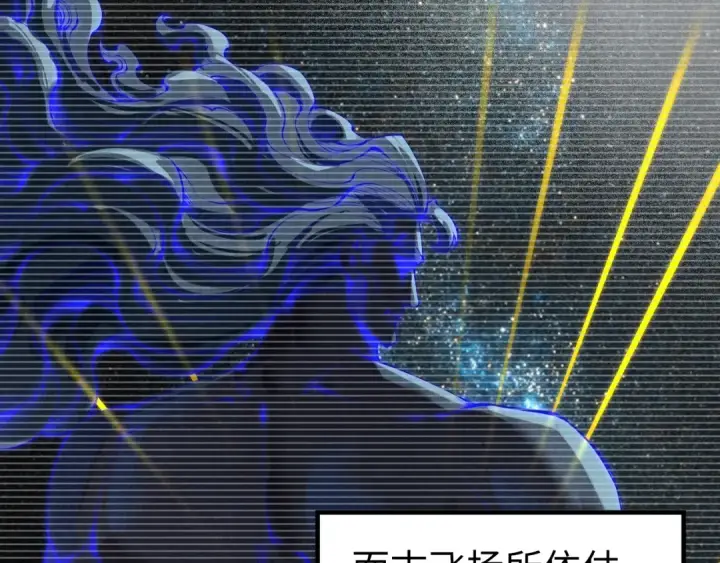 漫画《这一世我要当至尊》第205话 无上宫敲诈第27张图
