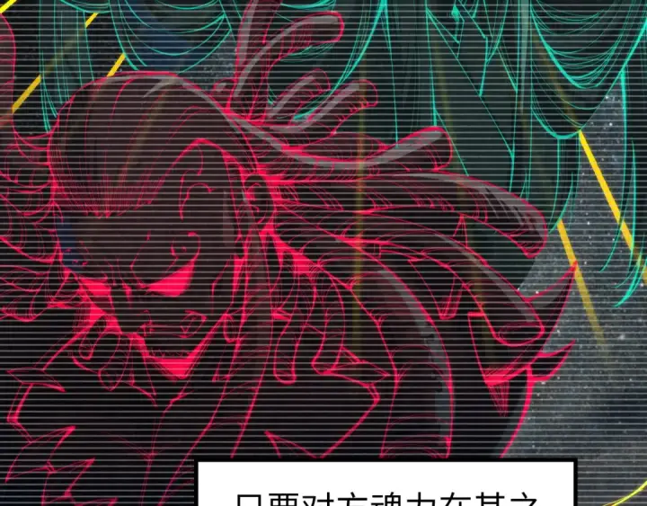 漫画《这一世我要当至尊》第205话 无上宫敲诈第29张图
