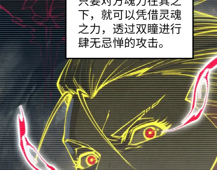 漫画《这一世我要当至尊》第205话 无上宫敲诈第30张图