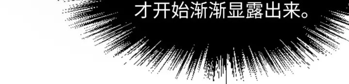 漫画《这一世我要当至尊》第205话 无上宫敲诈第34张图
