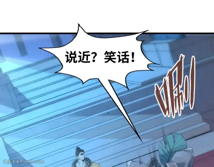 漫画《这一世我要当至尊》第205话 无上宫敲诈第48张图
